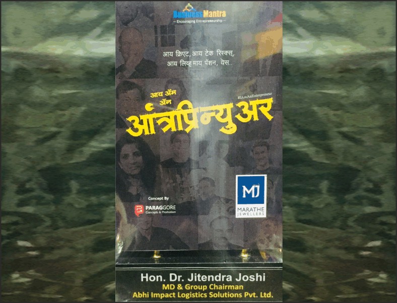 Dr Jitendra Joshi,Encouraging Enterpreneureship Award